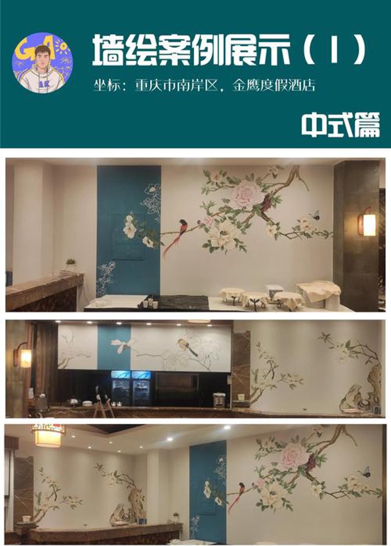 警惕墙体彩绘四大误区